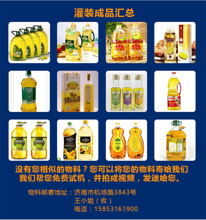 東泰食用油灌裝機銷售如此火爆，原因究竟在何？